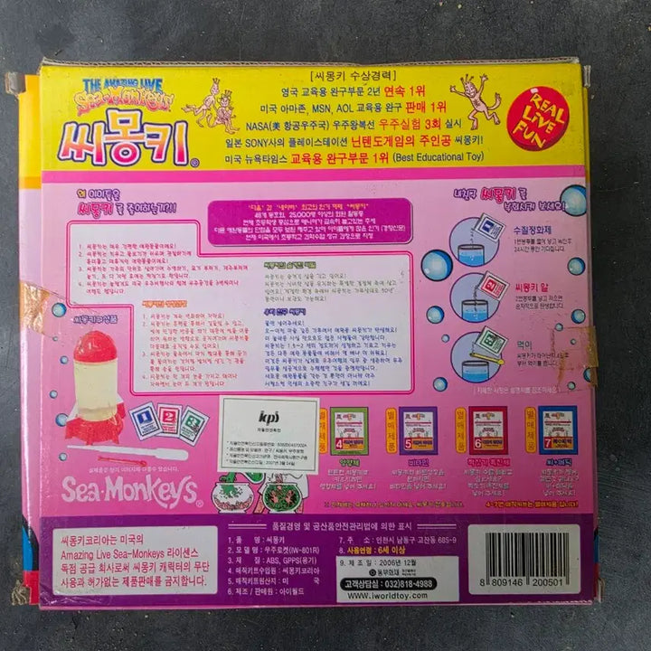 [BUNJANG] Sea Monkeys Red Box Rocket / 씨몽키 빨강박스 우주로켓