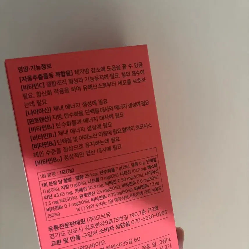 [BUNJANG] Drinking Beverage / 두링킹