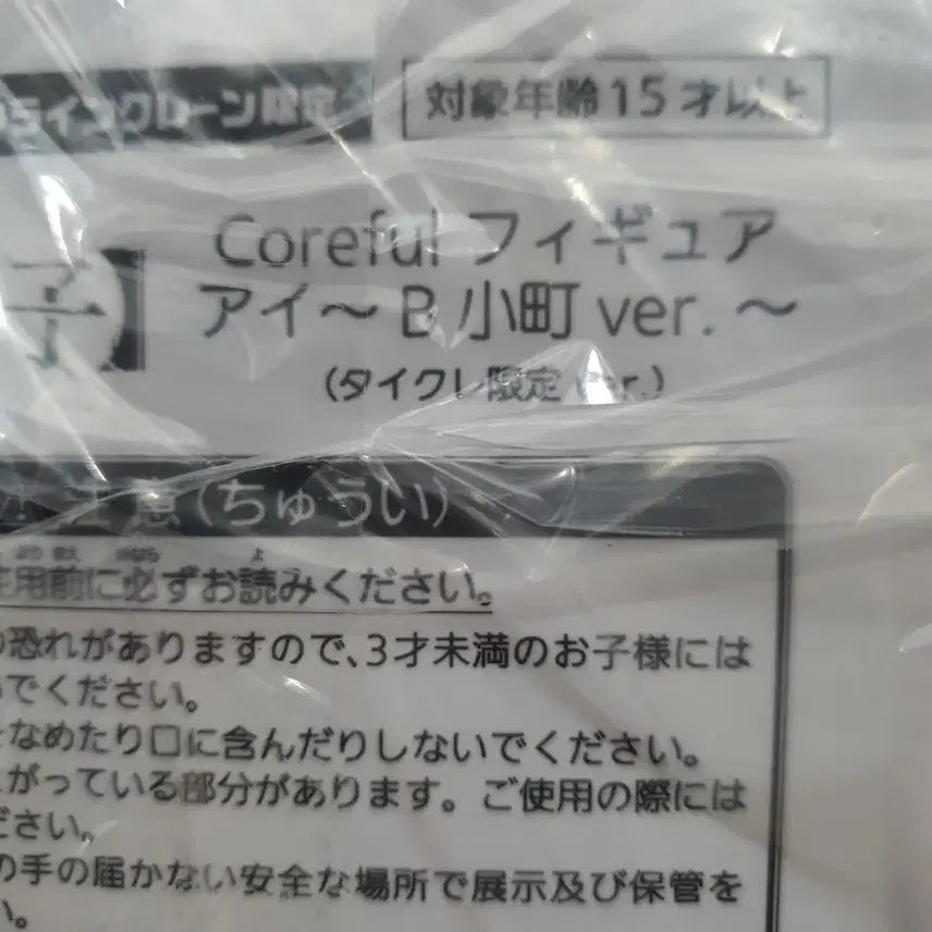 [BUNJANG] Taito Exclusive Hoshino Ai B-Komachi Figure / 타이토 한정 최애의 아이 coreful 호시노 아이 B코마치 피규어
