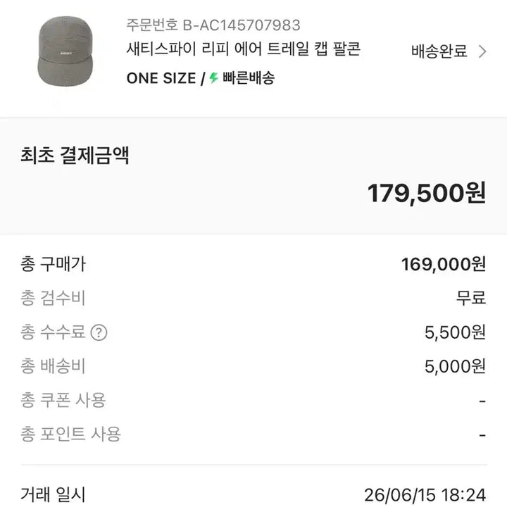 [BUNJANG] Satisfy Reppy Air Trail Cap Falcon / 새티스파이 리피 에어 트레일 캡 팔콘