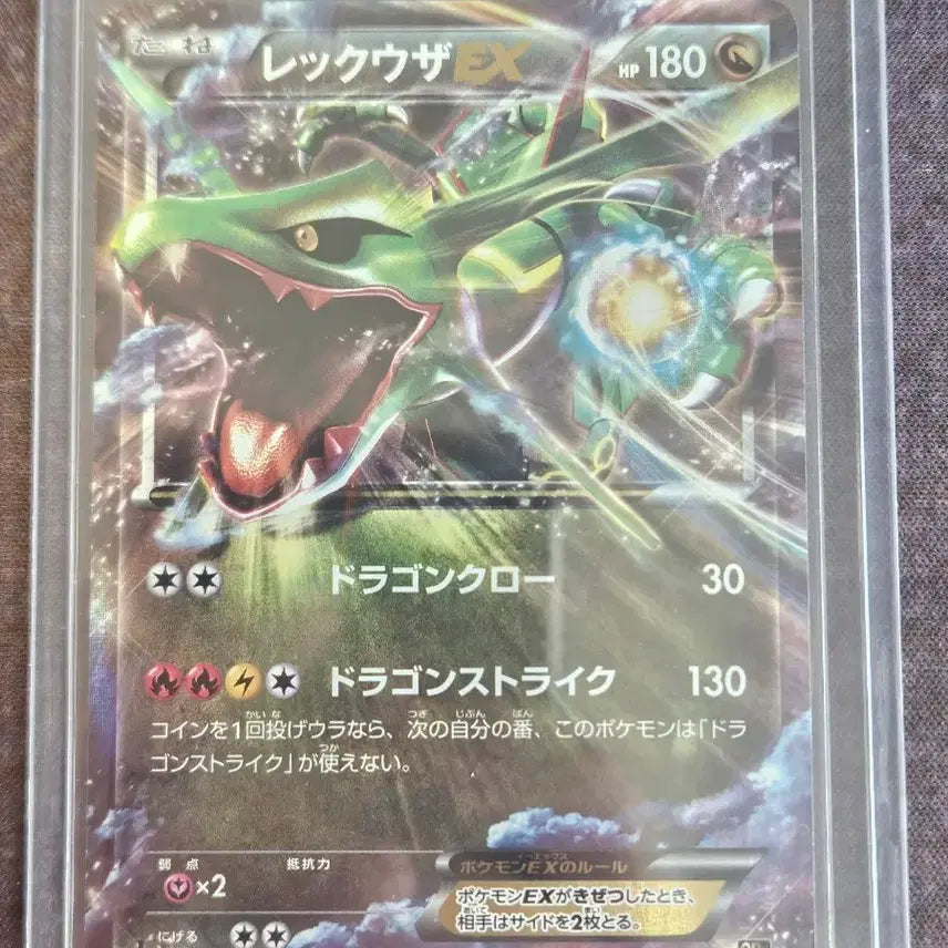 [BUNJANG] Rayquaza EX Japanese Pokemon Card / 레쿠쟈 일판 저렴하게 팔아요!