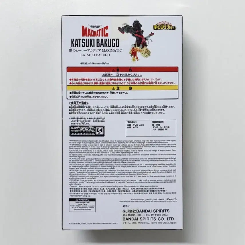 [BUNJANG] Bakugo Maximatic 1 &amp; Light Figure Bundle Set (Sealed) / 미개봉 일괄) 바쿠고 맥시매틱1 라이트 피규어 히로아카 반다이 반프레스토