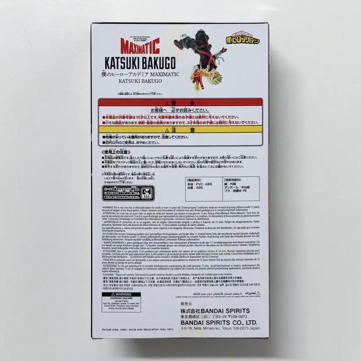 [BUNJANG] Bakugo Maximatic 1 &amp; Light Figure Bundle Set (Sealed) / 미개봉 일괄) 바쿠고 맥시매틱1 라이트 피규어 히로아카 반다이 반프레스토
