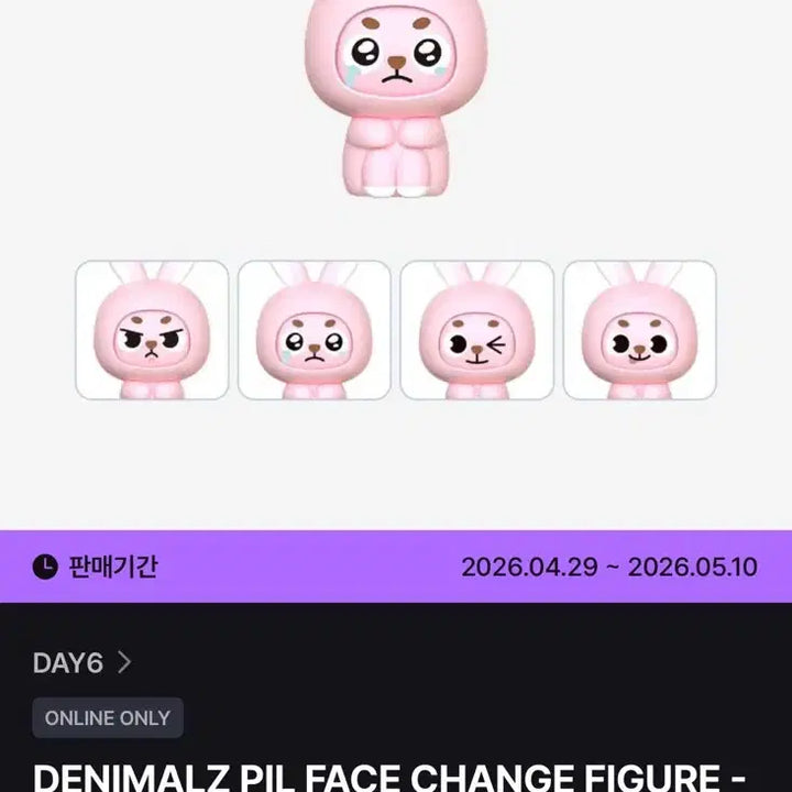 [BUNJANG] Day6 Wonpil Unfiltered Pilkki Figure / [원가양도] 데이식스 원필 언필터드 필끼 피규어