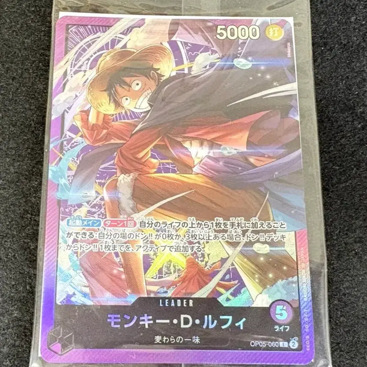 [BUNJANG] One Piece Card Game Sound Loader Vol.1 Leader Luffy Trading Card (OP05-* L) / 원피스 카드게임 사운드 로더 Vol.1 리더 루피 (OP05-* L) 프