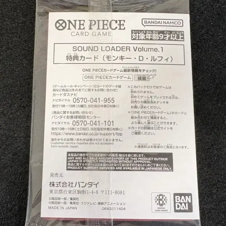 [BUNJANG] One Piece Card Game Sound Loader Vol.1 Leader Luffy Trading Card (OP05-* L) / 원피스 카드게임 사운드 로더 Vol.1 리더 루피 (OP05-* L) 프
