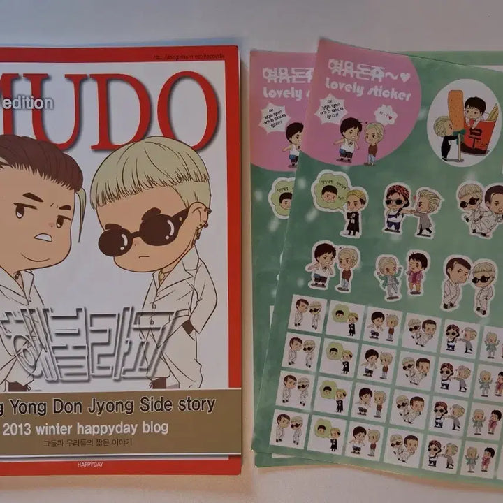[BUNJANG] G-Dragon (GD) Limited Edition "Happyday Blog" Photobook &amp; Sticker Set / 지디 형돈 형용돈죵  GD 한정 책자외 스티커2장