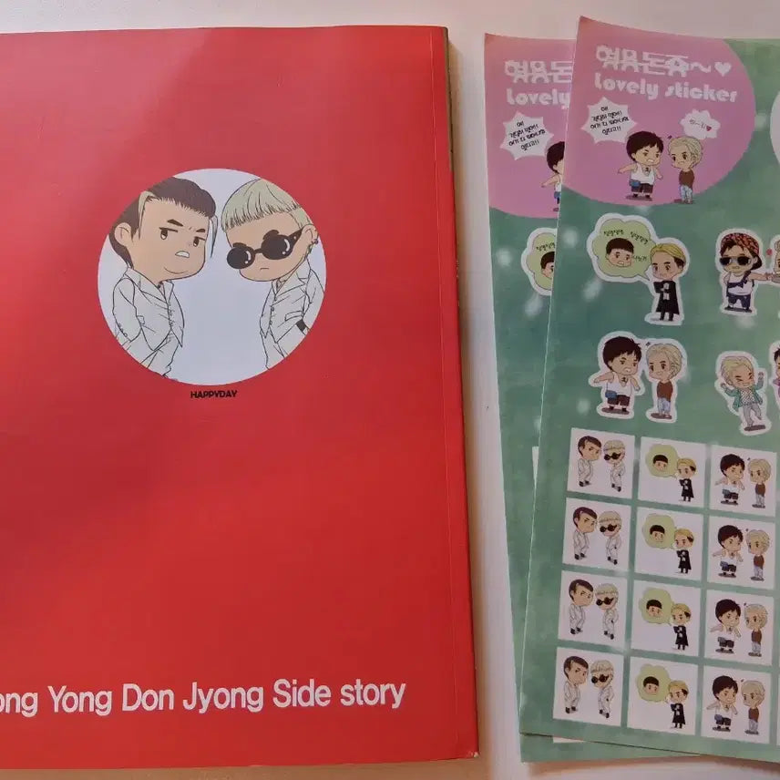 [BUNJANG] G-Dragon (GD) Limited Edition "Happyday Blog" Photobook &amp; Sticker Set / 지디 형돈 형용돈죵  GD 한정 책자외 스티커2장