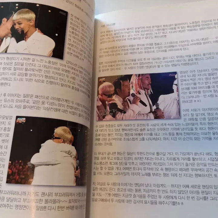 [BUNJANG] G-Dragon (GD) Limited Edition "Happyday Blog" Photobook &amp; Sticker Set / 지디 형돈 형용돈죵  GD 한정 책자외 스티커2장