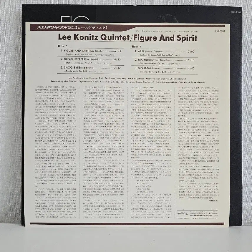 [SOLD OUT] 리 코니츠 퀸텟(Lee Konitz Quintet) LP