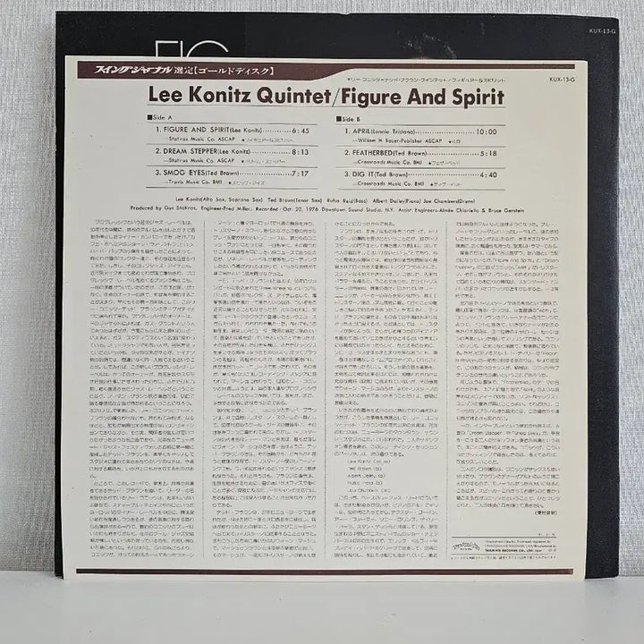 [SOLD OUT] 리 코니츠 퀸텟(Lee Konitz Quintet) LP