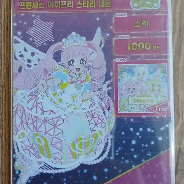 [BUNJANG] Hifriends Sora Princess Starry Neon Signed Card / 비밀의 아이프리 6탄 소라 프린세스 아이프리 스타리 네온 싸인 판매합니다