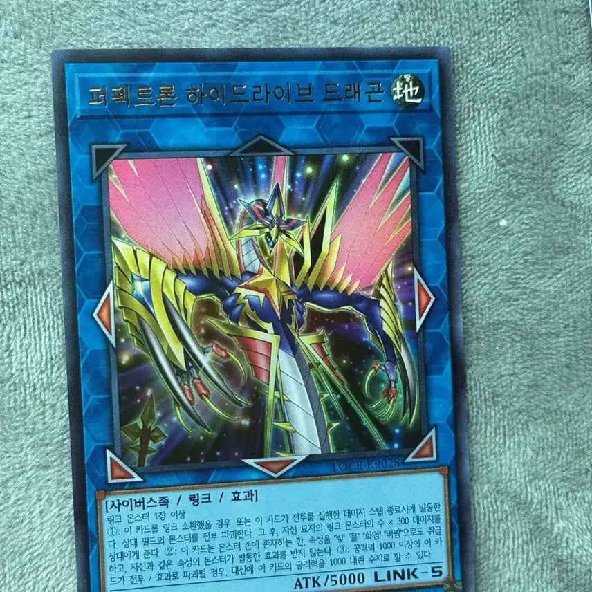 [SOLD OUT] 퍼펙트론 하이드라이브 드래곤 일괄