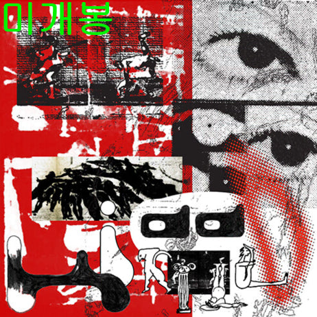 [SOLD OUT] 서지영 - KILL KIDDO (미개봉, CD)