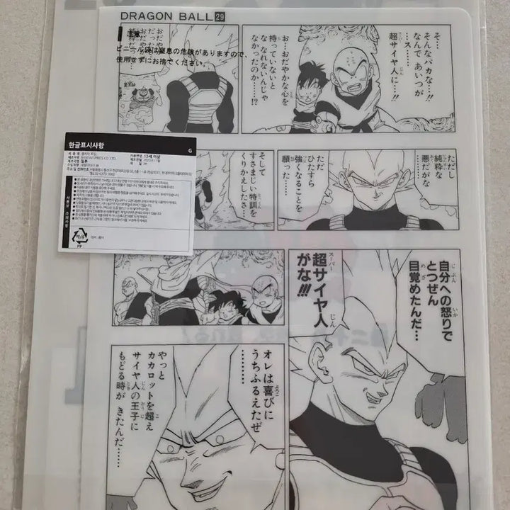 [BUNJANG] Dragon Ball 40th Anniversary Comics Clear File Set / 드래곤볼 40주년 코믹스 클리어 파일 세트