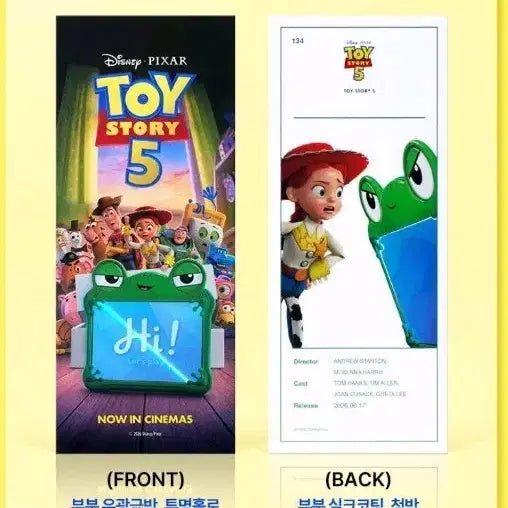[BUNJANG] Toy Story 5 TTT / (당일발송) 토이스토리5 TTT