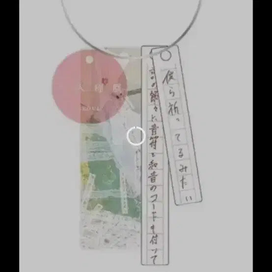 [BUNJANG] Yorushika Pop-up Keyring / 요루시카 팝업 키링
