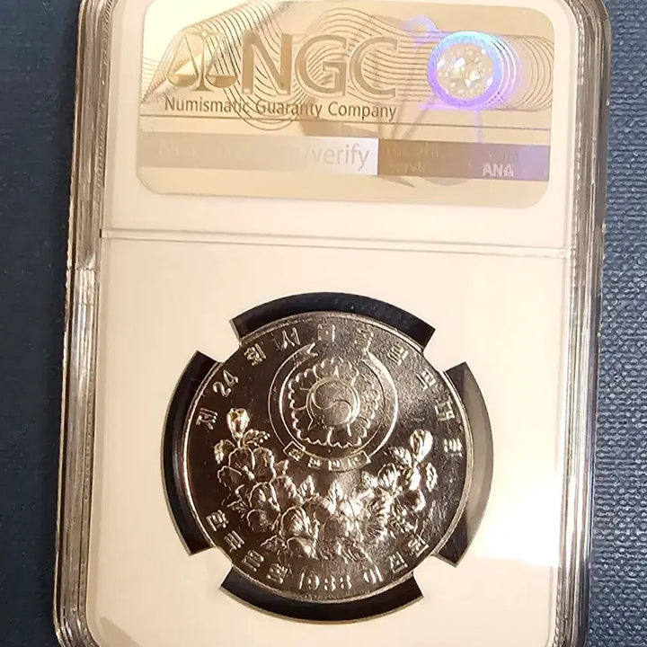 [SOLD OUT] 1988 서울 올림픽 역도 2000원 주화 NGC MS65