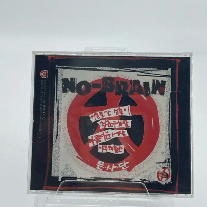 [SOLD OUT] [CD] 노브레인 - 청춘구십팔 (98)