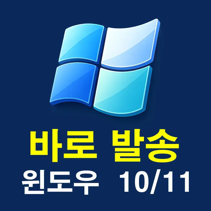 [BUNJANG] Microsoft Windows 10/11 Home &amp; Pro Perpetual License / [즉시발송]MS 윈도우 10 / 11 홈 &amp; 프로