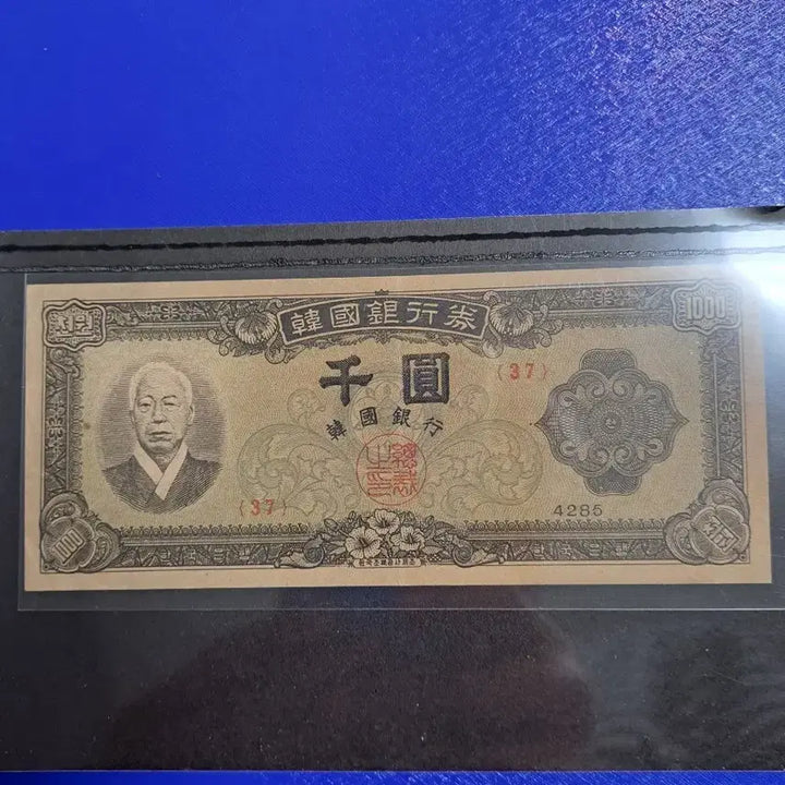 [SOLD OUT] 한국은행권 좌이박 천원권 구권