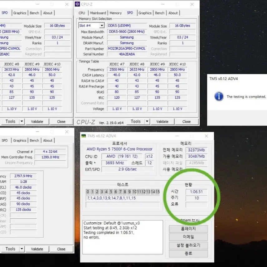 [BUNJANG] Samsung DDR5 5600 16GB RAM Module (Tested) / 삼성 DDR5 5600 16GB 1개 오류테스트완료