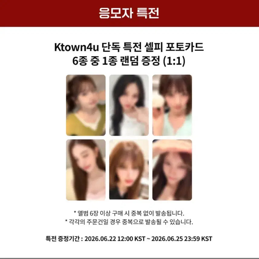 [SOLD OUT] 아이브 케타포 미공포 특전 포토카드 포카