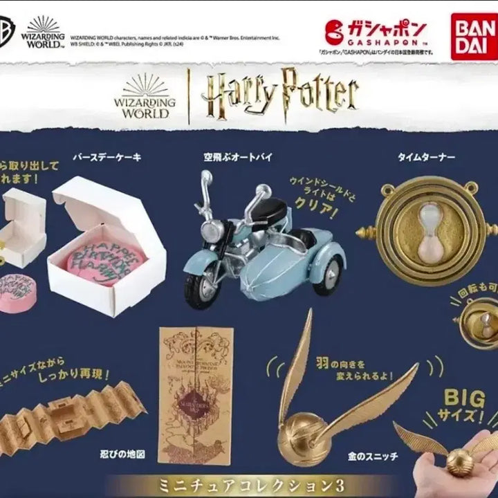 [SOLD OUT] 전상품)반다이 해리포터 미니어처 컬렉션3 세트
