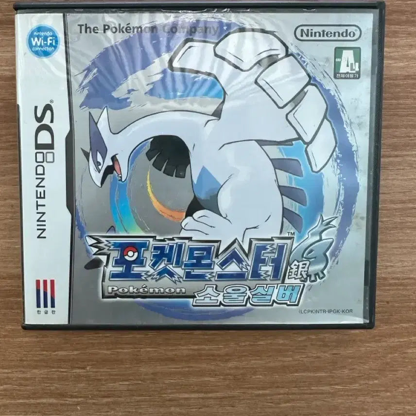 [BUNJANG] Nintendo Pokemon Soul Silver Korean Version / 닌텐도 포켓몬스터 소울실버 한글판