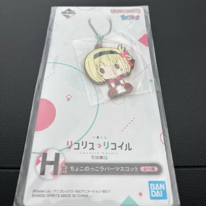 [SOLD OUT] 일본 리코리스 리코일 쵸코놋코 라버 마스코트 H상 키링
