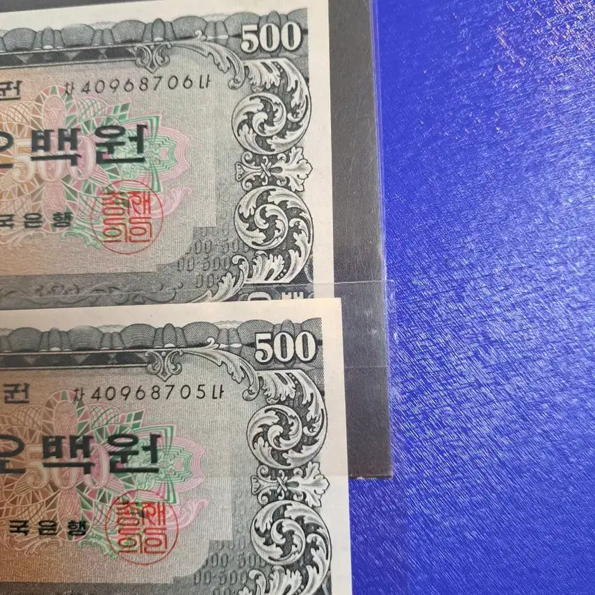 [SOLD OUT] 한국은행권 남대문 오백원 연번 2장