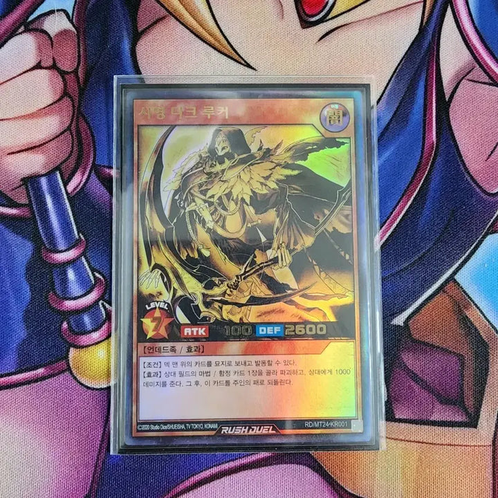 [BUNJANG] Rush Duel Dark Ruler Golden Rare Card / 러시듀얼 사영 다크 루커 골드레어 팝니다~