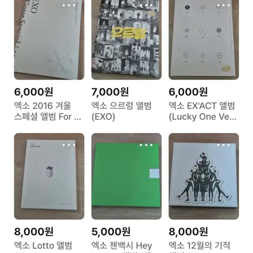 [SOLD OUT] 엑소 앨범 일괄판매 (EXO)