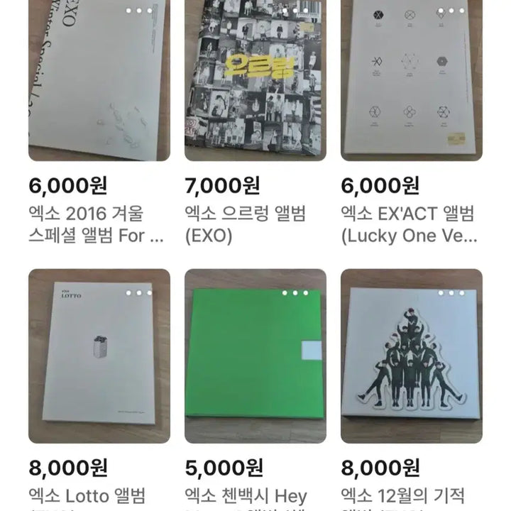 [SOLD OUT] 엑소 앨범 일괄판매 (EXO)