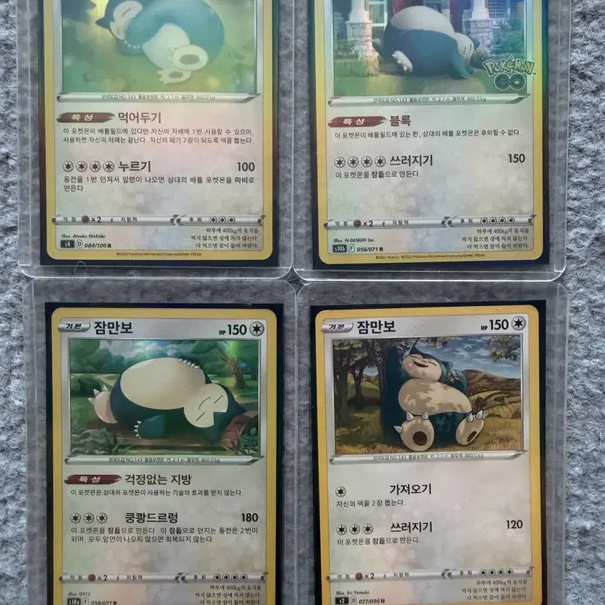 [SOLD OUT] 포켓몬카드 귀여운 잠만보 일반카드