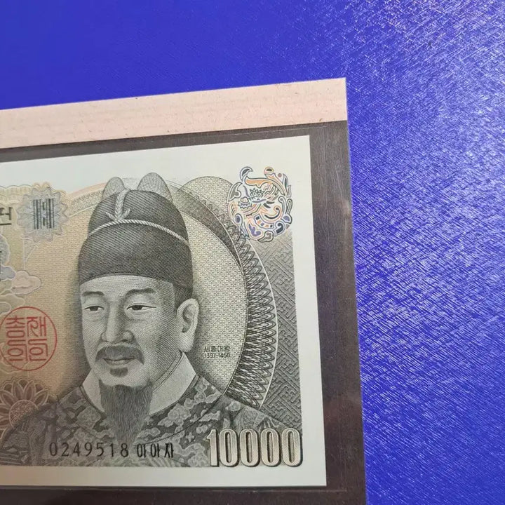 [SOLD OUT] 한국은행권 3차 10000원권