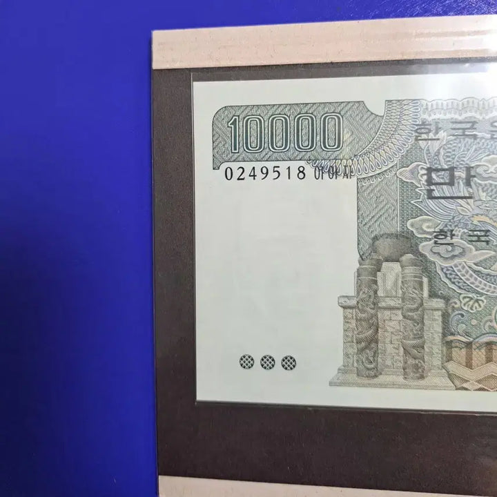 [SOLD OUT] 한국은행권 3차 10000원권