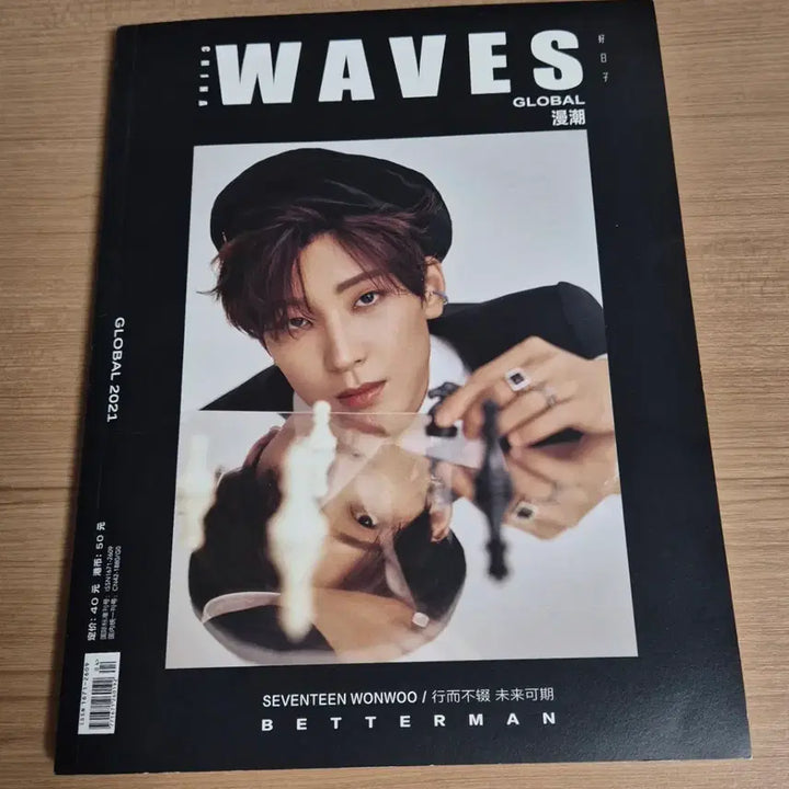 [SOLD OUT] 세븐틴 원우 waves 포카+포스터