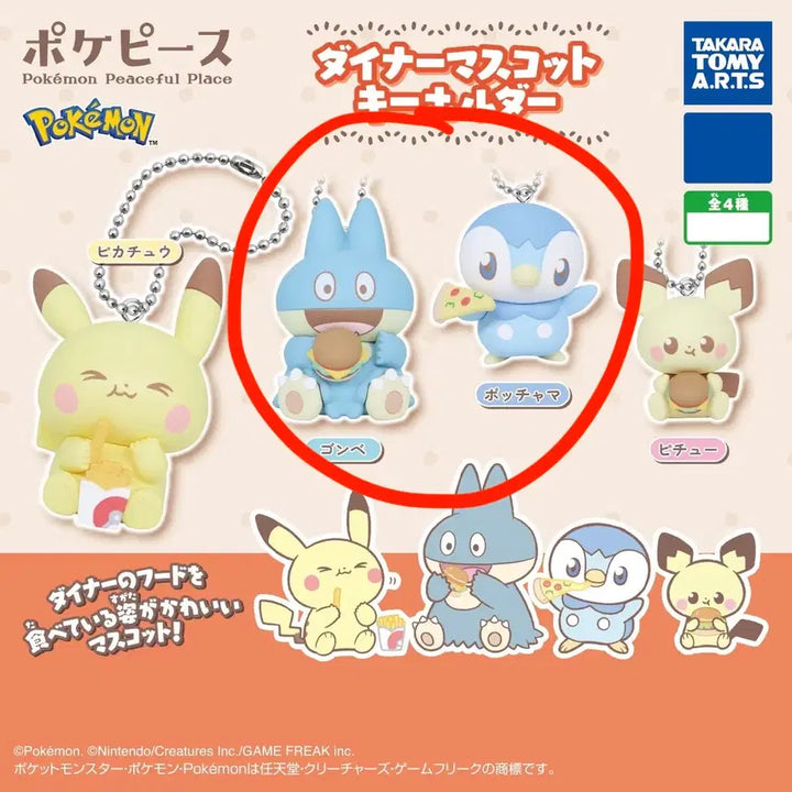 [BUNJANG] Pokemon Dinner Mascot Eteleon Bundle Set / 포켓몬 디너 마스코트 먹고자 팽도리 일괄판매