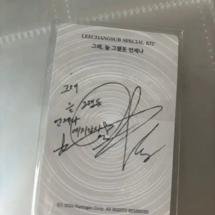 [SOLD OUT] 한정판 이창섭 포카