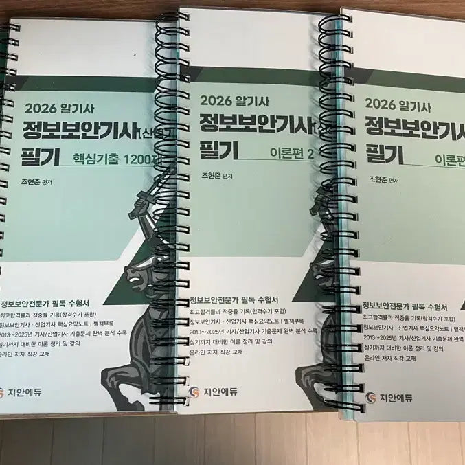 [BUNJANG] 2026 Algorithmic Information Security Engineer (Industrial Engineer) Written Exam Prep Book / 2026 알기사 정보보안기사(산업기사) 필기 + 핵심기출 1200제 -