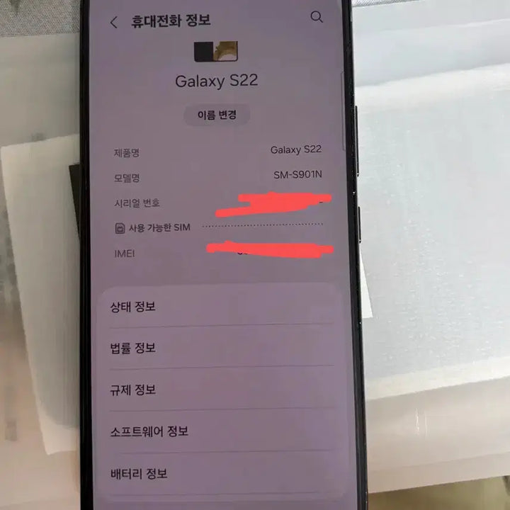 [BUNJANG] Samsung Galaxy S22 256GB Unlocked Smartphone / 삼성 갤럭시S22 256기가 중고 엘지유플러스 자급제