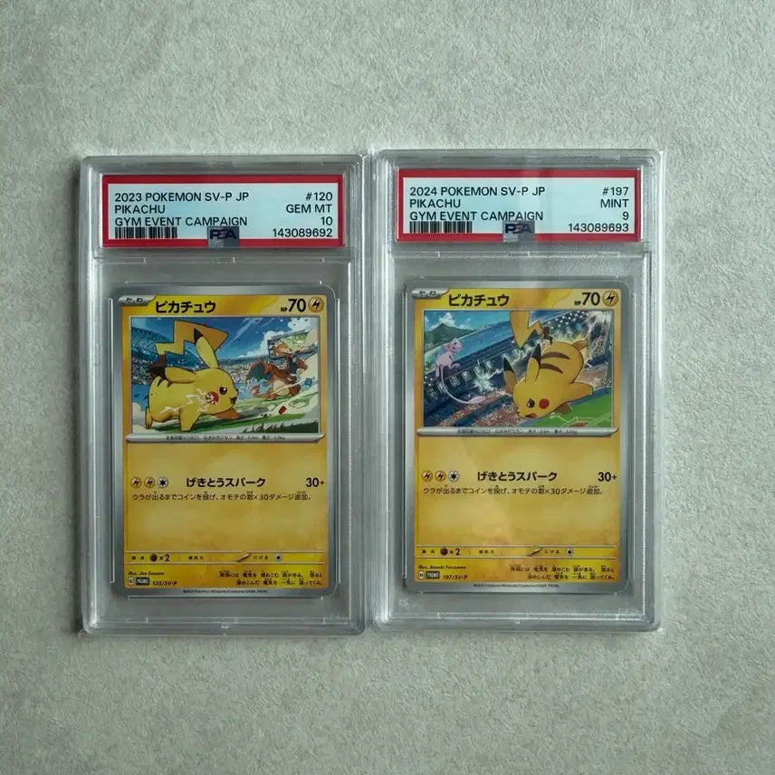 [SOLD OUT] 일판 포켓몬카드 짐프로모 피카츄 psa10,9 연번 팝니다!