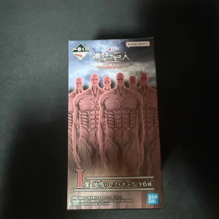 [SOLD OUT] 제일복권 진격의 거인 I상 초대형 거인 피규어