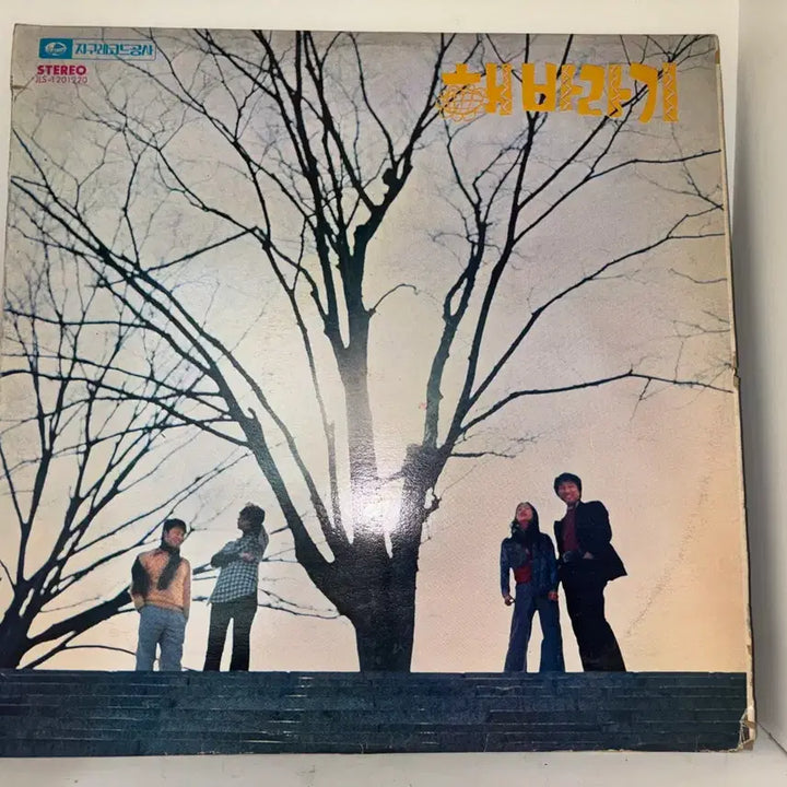 [SOLD OUT] 해바라기 지구레코드 LP