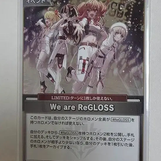 [BUNJANG] Hololive Card OCG Edition 8 Rigloss Trading Card / 홀로라이브 카드 ocg 8탄 S 2장 일괄 판매