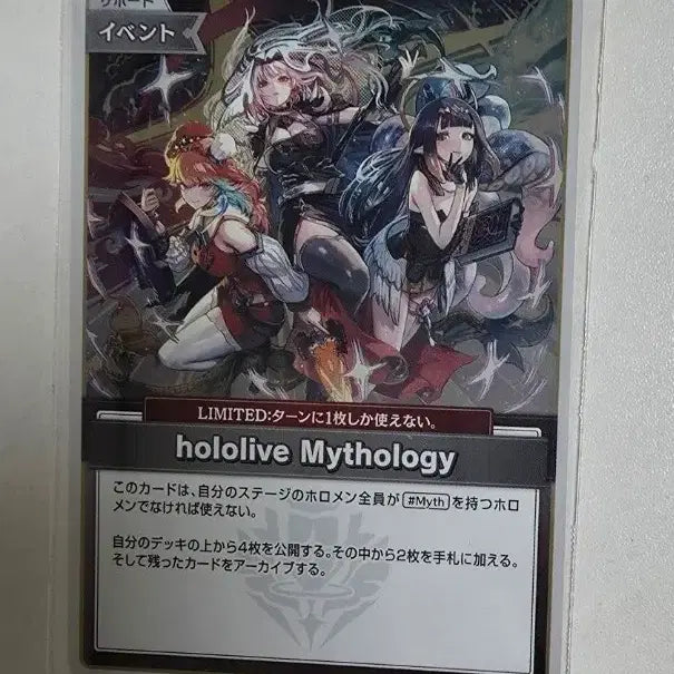 [BUNJANG] Hololive Card OCG Edition 8 Rigloss Trading Card / 홀로라이브 카드 ocg 8탄 S 2장 일괄 판매