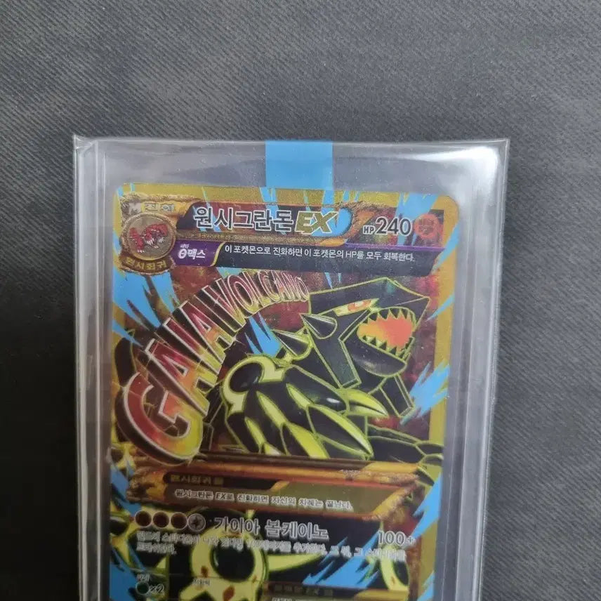 [SOLD OUT] 원시그란돈ex  ur