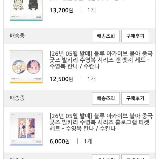 [SOLD OUT] 오가타칸나 굿즈 판매