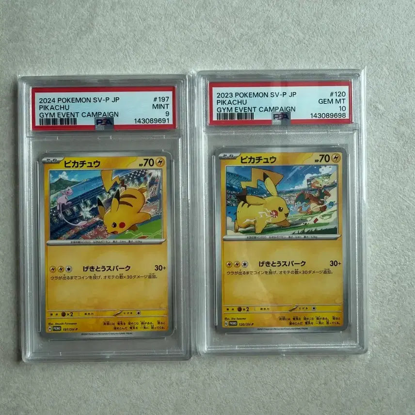 [SOLD OUT] 일판 포켓몬카드 짐프로모 피카츄 psa10,9 팝니다!